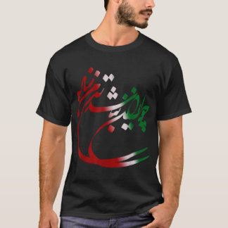 Iran tshirts Co IRAN et poème iranien en farsi