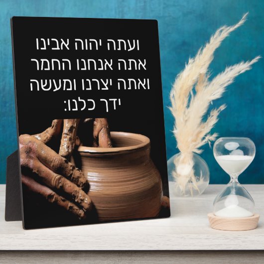 Isaiah 64:8 fotoplaat (Zijkant)