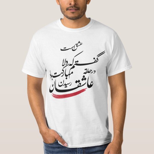 Ishq Astt - T-shirt (Devant)