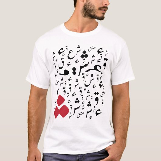 ishq t-shirt (Voorkant)