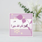 Islam arabe merci carte de voeux fleur (Debout devant)