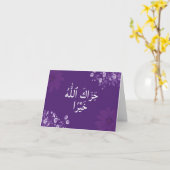Islam Arabisch Dank je kaart - Jazak Allahu khaira (Gele Bloem)