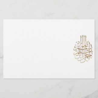 Islam Bismillah Arabic Allah die kalligrafie schri Briefpapier