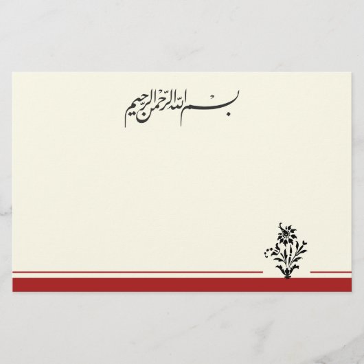 Islam Bismillah met briefkalligrafie Briefpapier (Voorkant)