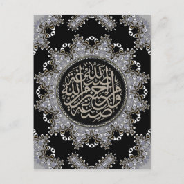 Islam Blessings Arabic Calligraphy Briefkaart
