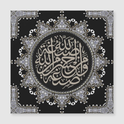 Islam Blessings Arabic Calligraphy Magnetic (Voorkant)