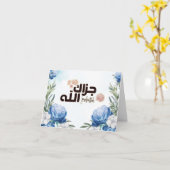 Islam Carte de remerciements arabe - Jazak Allahu (Fleur jaune)