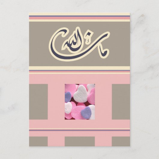 Islam felicitatiekaart mashallah briefkaart (Voorkant)