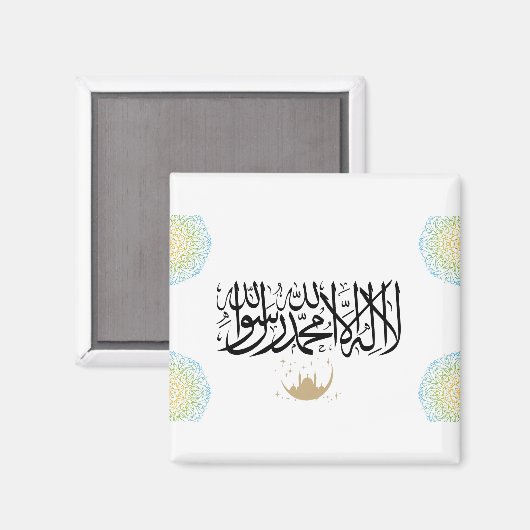 Islam fridge magnet magneet (Voorkant / Achterkant)