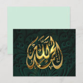 Islam lof God briefkaart (Voorkant / Achterkant)