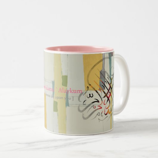 Islam Mug (Devant droit)