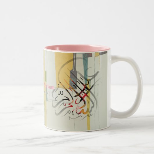 Islam Mug (Droit)