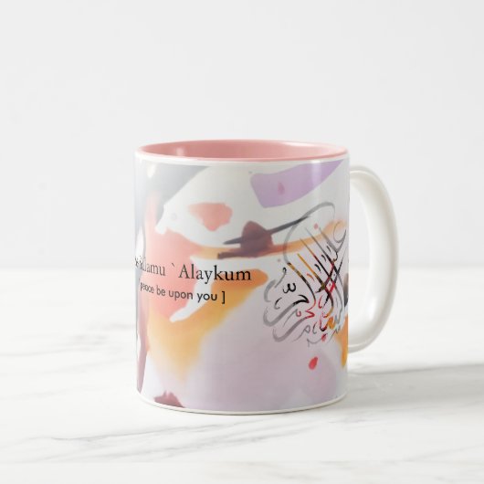 Islam Mug (Devant droit)