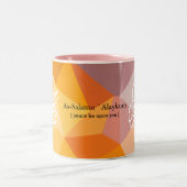 Islam Mug (Centre)