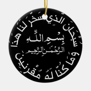 Islam Muslim Arabic Travel Dua/dua Al Safar Keramisch Ornament