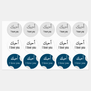 Islam Religies sticker Liefde Man Labels