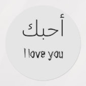 islam religions autocollant amour mari étiquettes (Design 1)