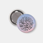 Islam Shahada beau bleu et rose ciel Magnet (Recto/Verso)