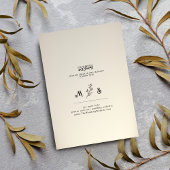 Islamic Arch Chic Elegant Trouwpaar Monogram Kaart