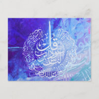 Islamic Art Arabic Calligraphy Surah Annas