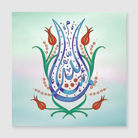 Islamic Calligraphy Magnet (Voorkant)