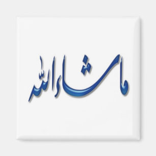 Islamic Magnet-reeks -12 Magneet