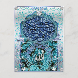 Islamic Marriage Post Card Briefkaart