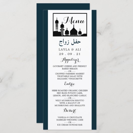Islamic Mosque Silhouette Wedding Menu (Voorkant / Achterkant)