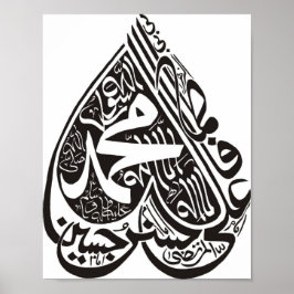 Islamic Products Panjtan Pak met shahadah Poster