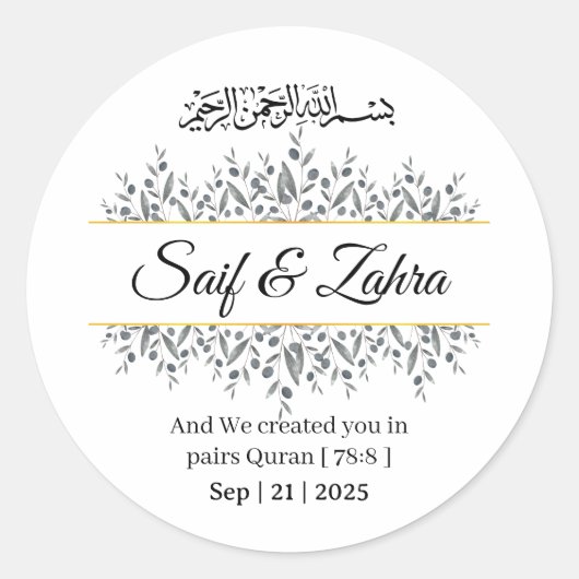 Islamic Wedding Favor Sticker | Barokallahu Nikah (Devant)