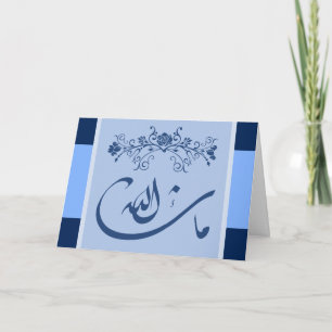 Islamitisch blauw MashaAllah feliciteert trouwkaar Kaart