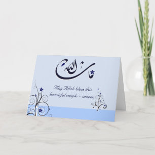 Islamitisch blauw MashaAllah feliciteert trouwkaar Kaart