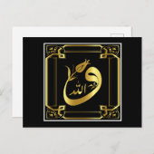 Islamitisch briefkaart voor kalligrafie (Voorkant / Achterkant)