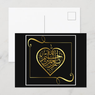Islamitisch briefkaart voor kalligrafie