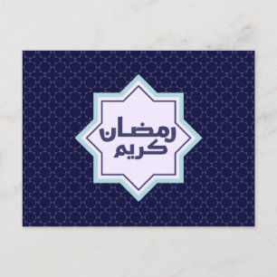 Islamitisch geometrisch patroon briefkaart