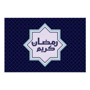 Islamitisch geometrisch patroon perfect poster