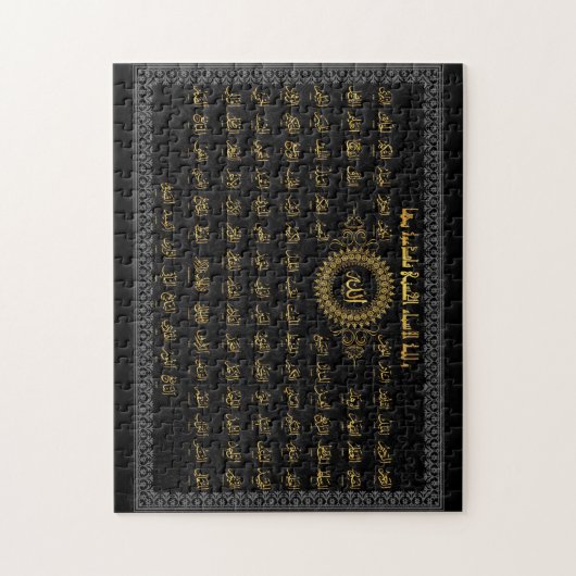 islamitisch legpuzzel (Verticaal)