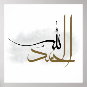 Islamitisch Manuscript Alhamdulillah Abstract Boh Poster