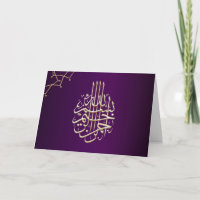 Islamitisch paars blauw wenskaart Bismillah