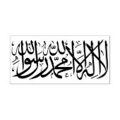 islamitisch 	rubberstempel (Afrduk)