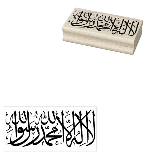 islamitisch 	rubberstempel (Gestempeld)