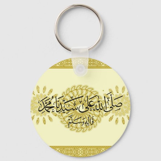 Islamitisch Sleutelhanger (Voorkant)
