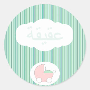 Islamitische Aqeeqah Muslim baby stroller buggy Ronde Sticker