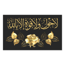 Islamitische Arabische kalligrafie Sticker, Sticke
