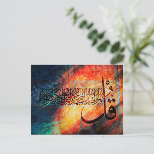 Islamitische Art Arabisch Calligrafie Surah Ikhlas Briefkaart (Staand voorkant)
