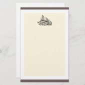 Islamitische Basmallah Bismillah arabische elegant Briefpapier (Voorkant / Achterkant)