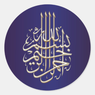 Islamitische Basmallah Bismillah Arabische kalligr Ronde Sticker
