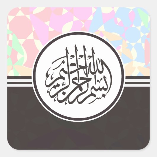 Islamitische Basmallah Bismillah Arabische kalligr Vierkante Sticker (Voorkant)