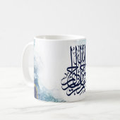 Islamitische Bismillah, Arabische kalligrafie Basm Koffiemok (Voorkant links)