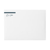 Islamitische bruiloft (Voorkant)